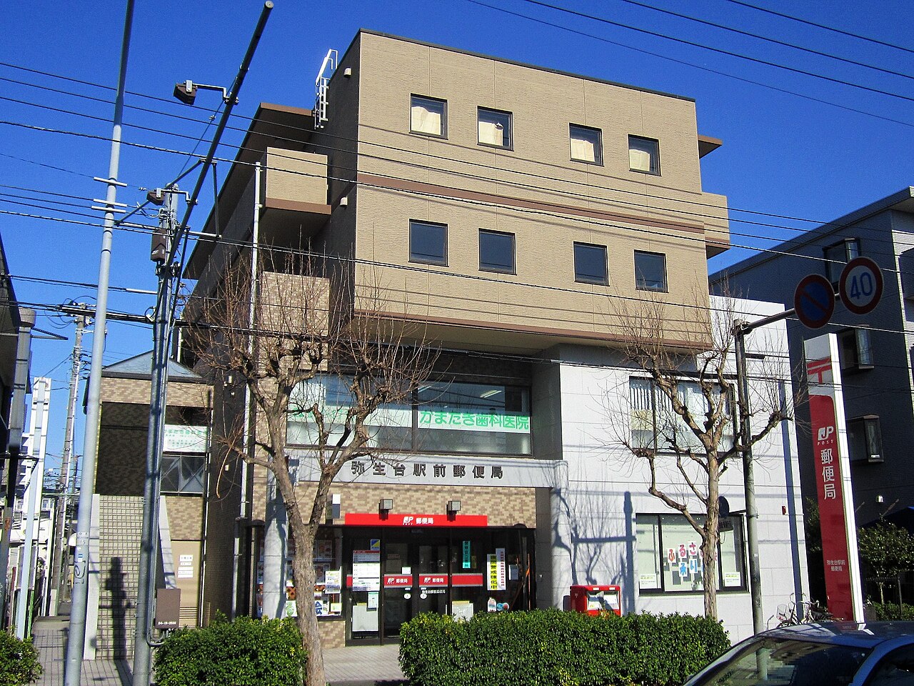 弥生台駅の駅舎・駅周辺